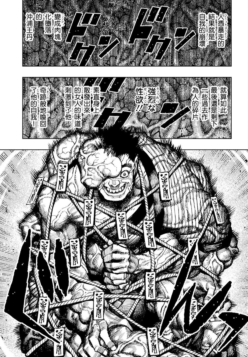 第163话