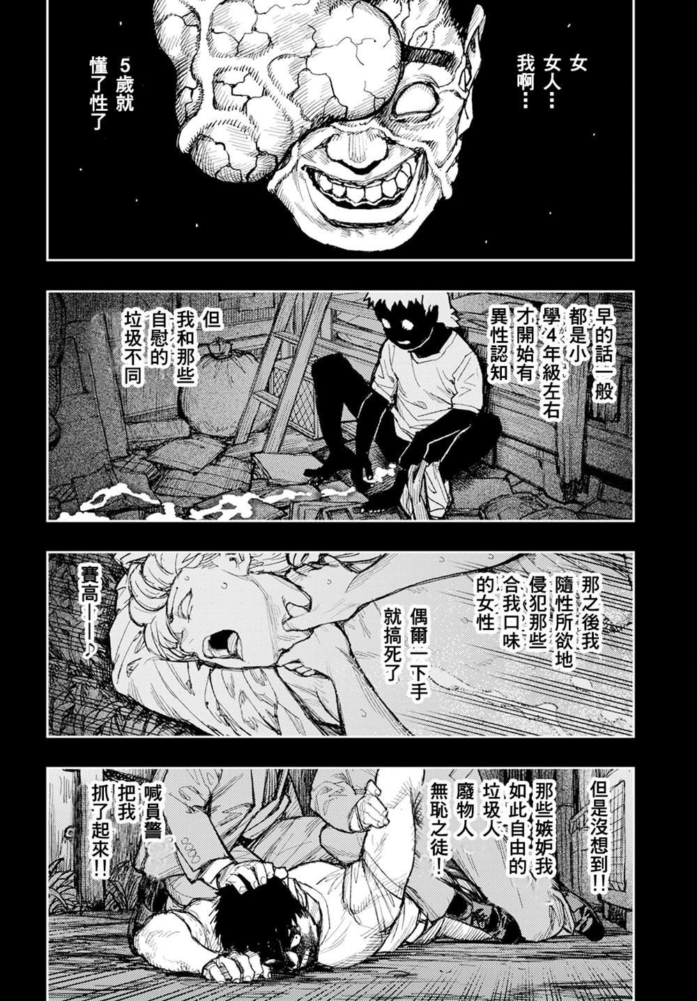 第163话