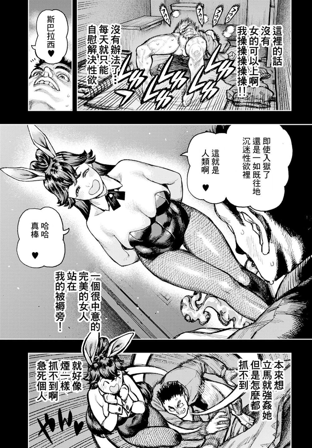 第163话