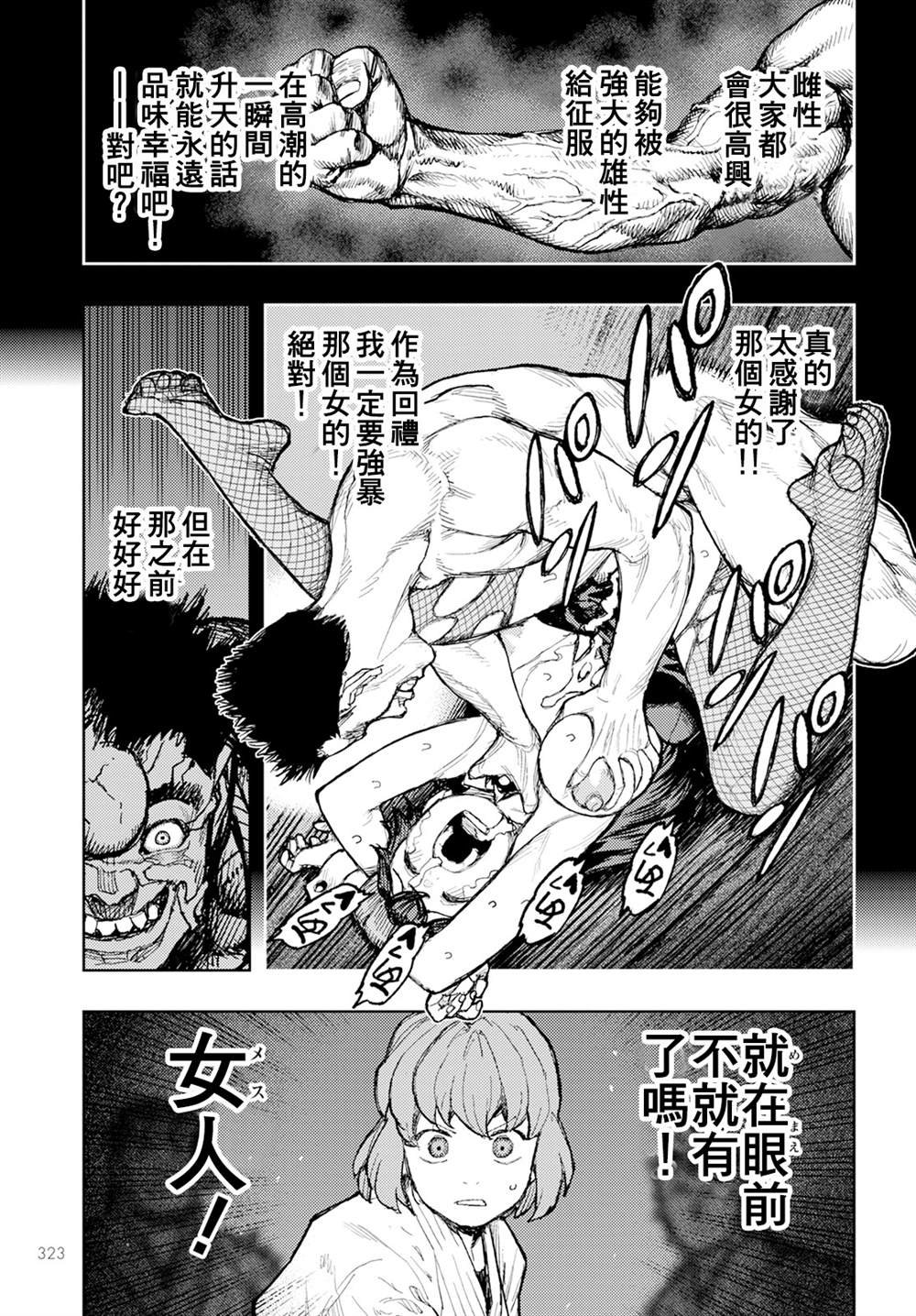 第163话