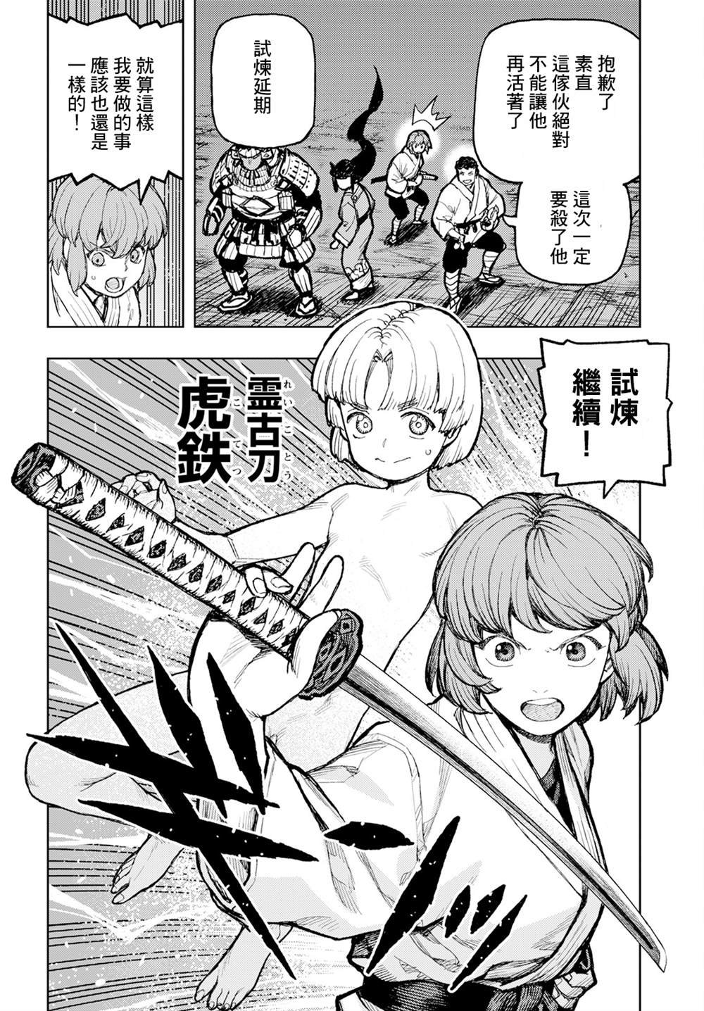 第163话