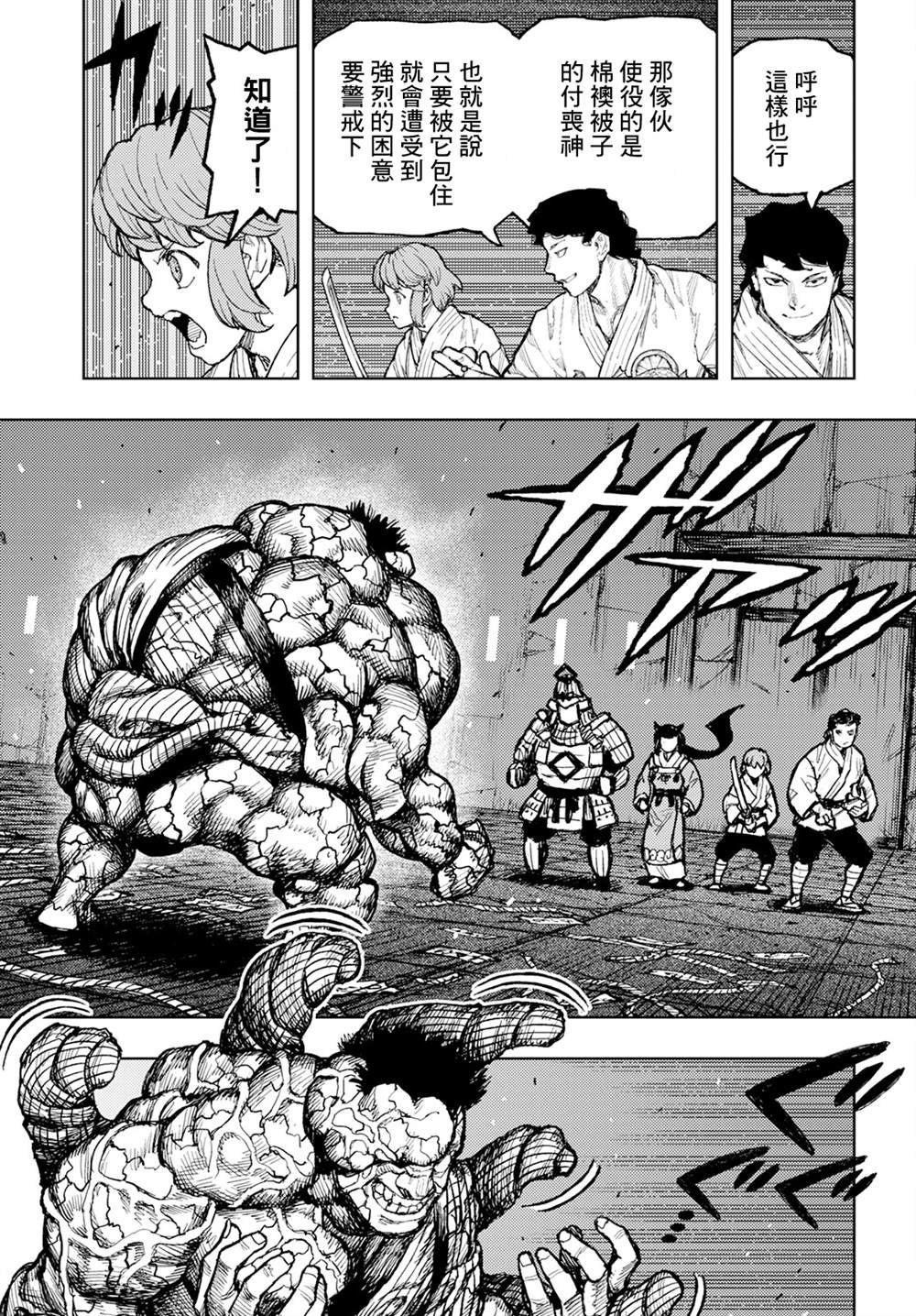 第163话