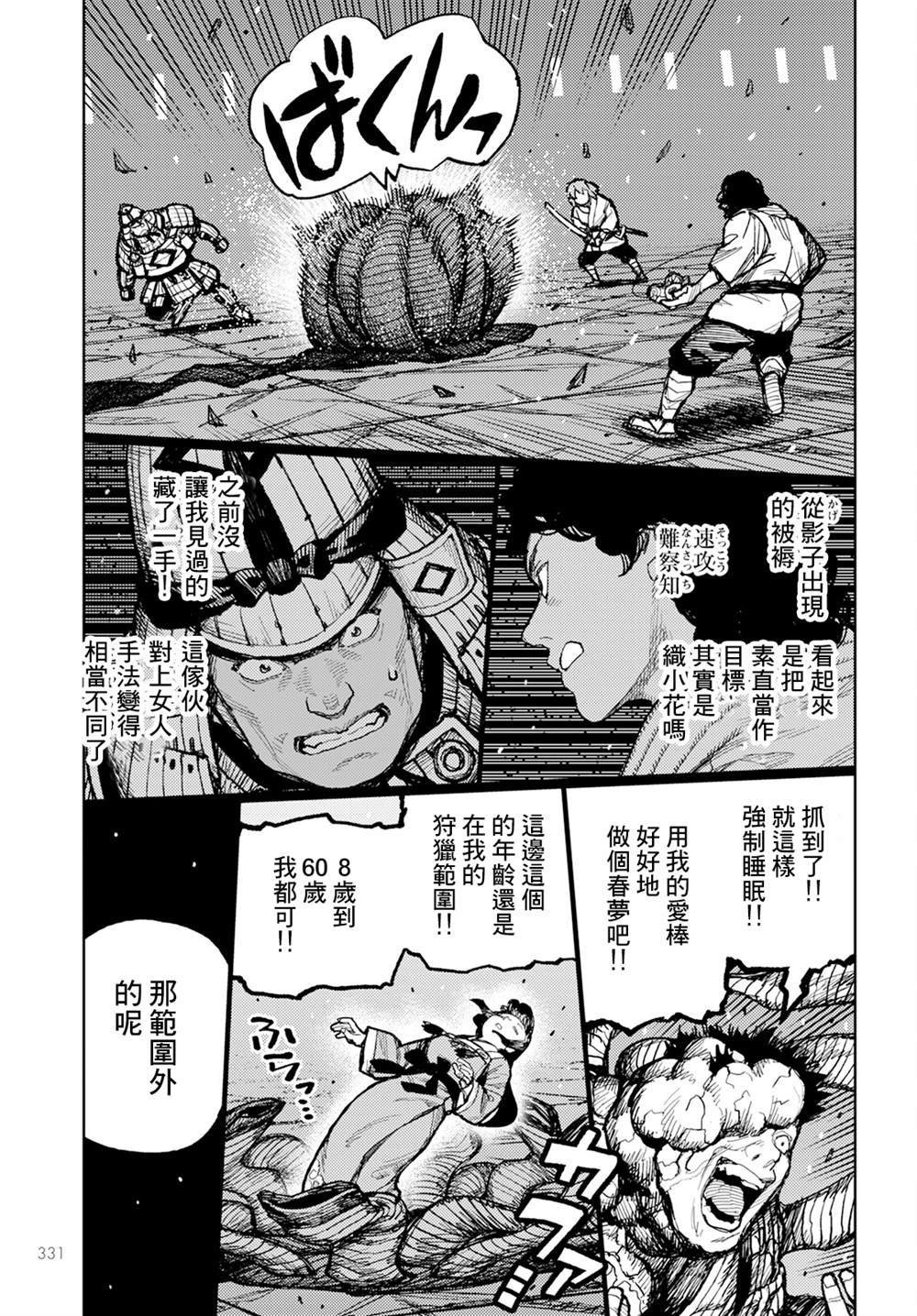 第163话