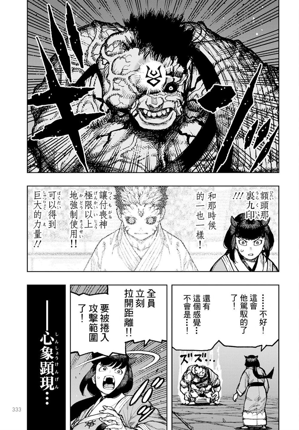 第163话