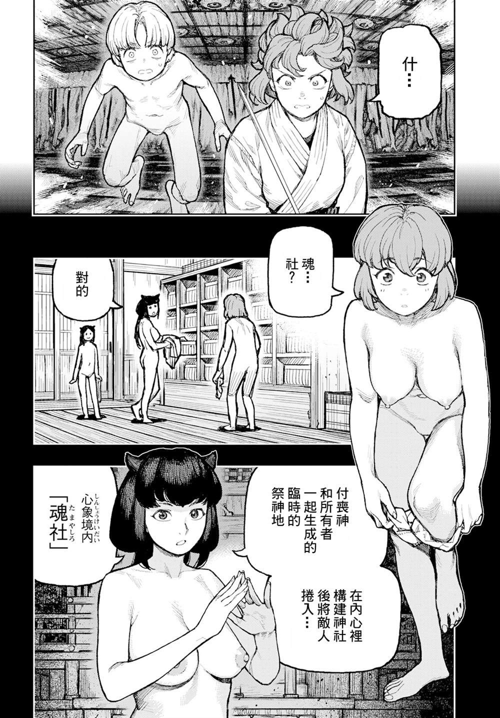 第163话