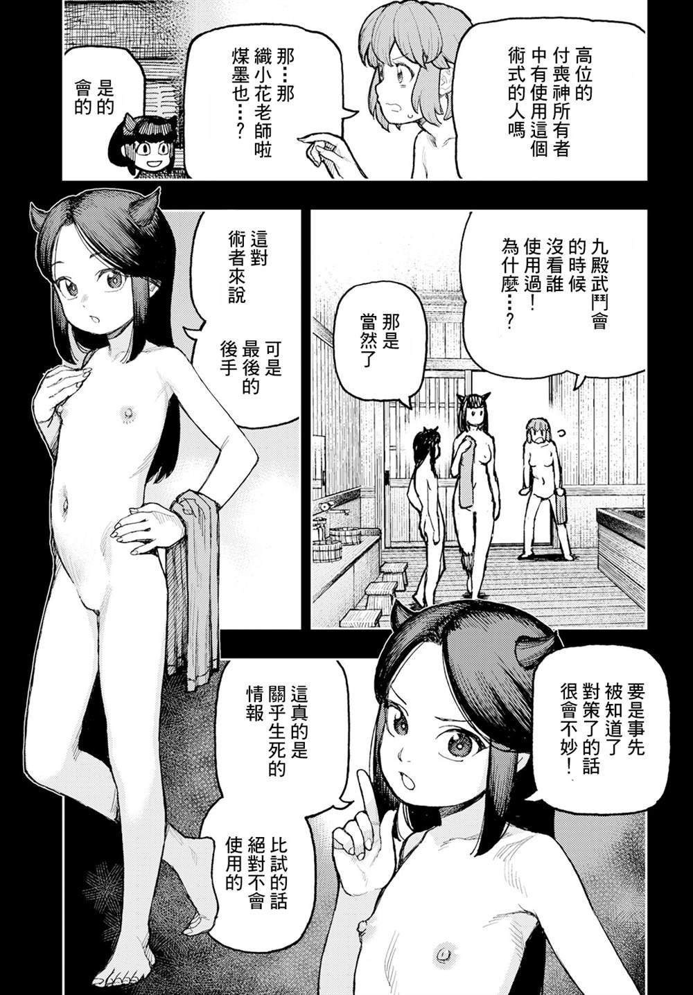 第163话