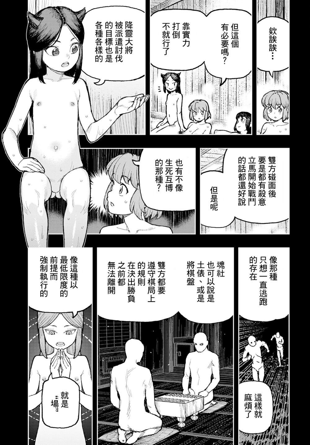 第163话