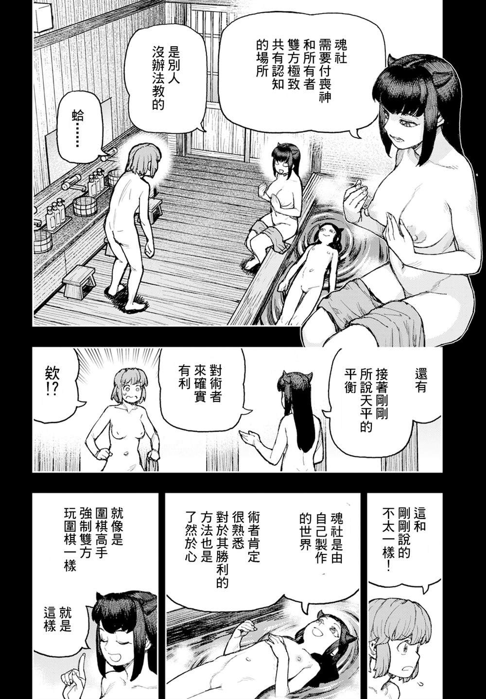 第163话
