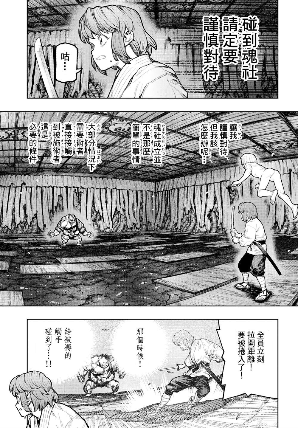 第163话