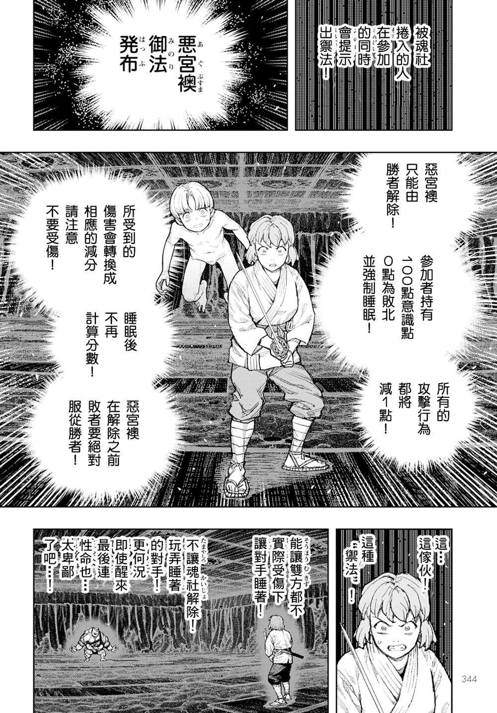 第163话