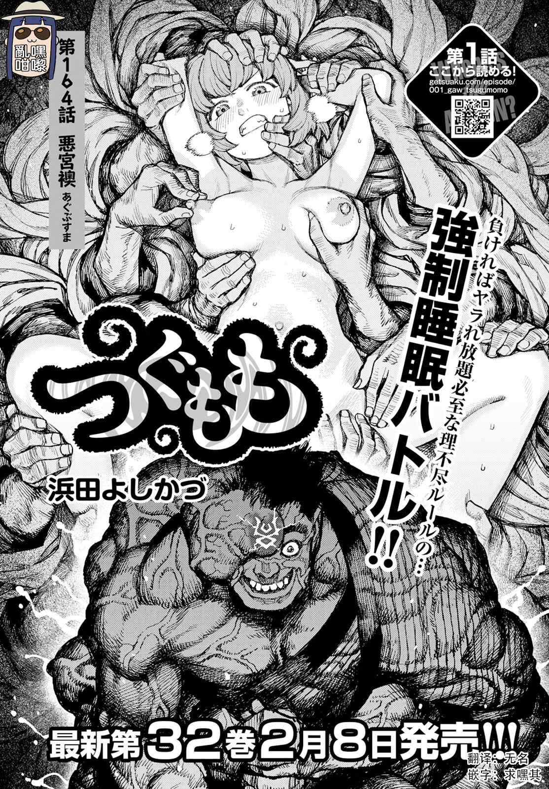 第164话