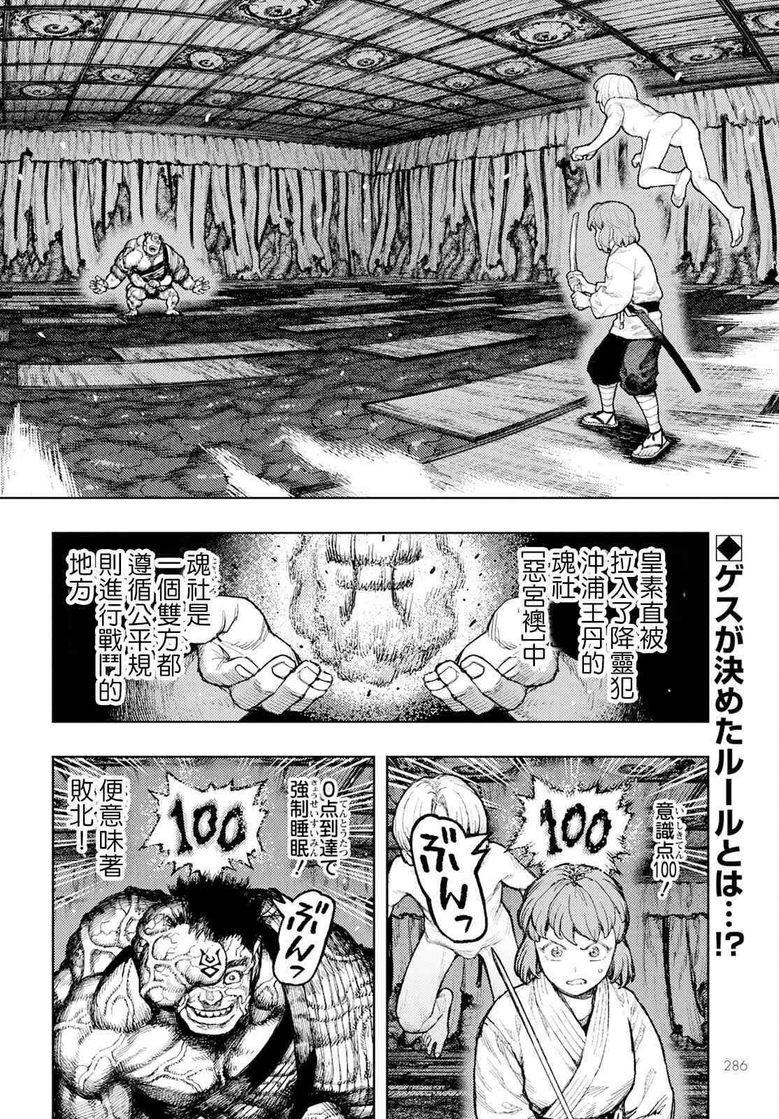 第164话