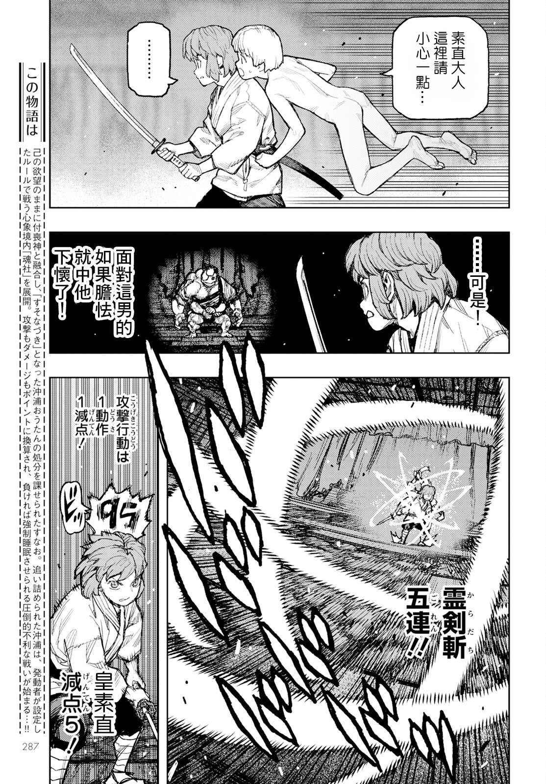 第164话
