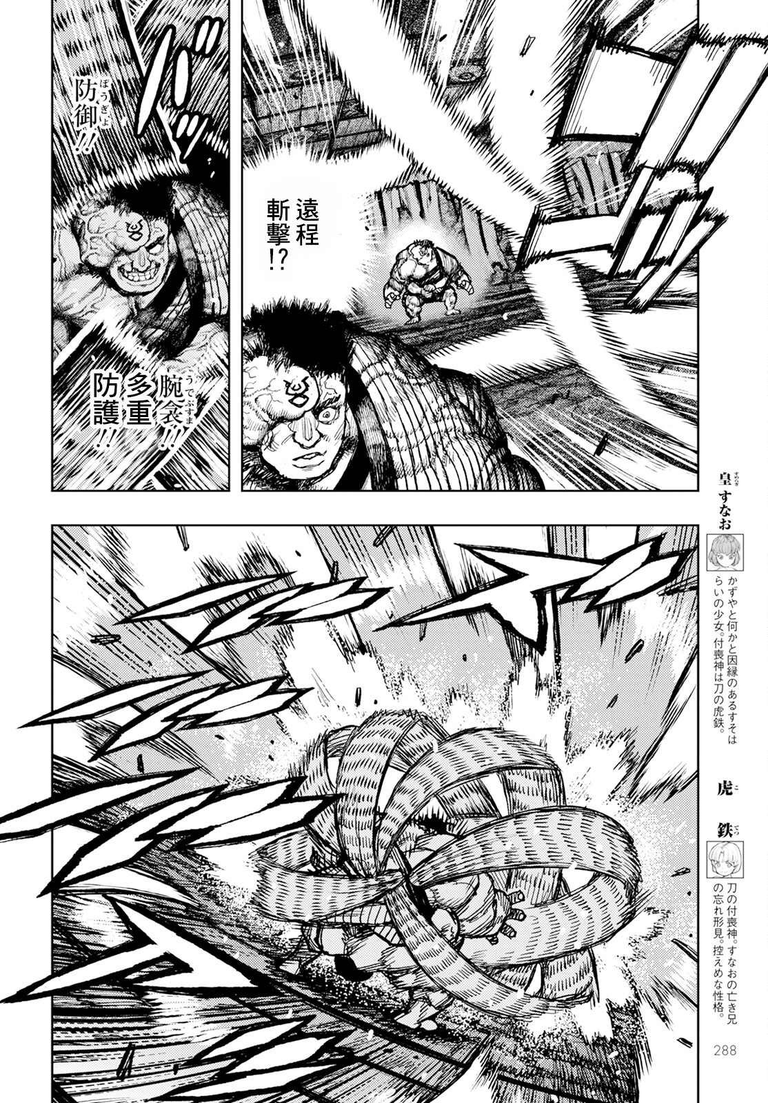 第164话