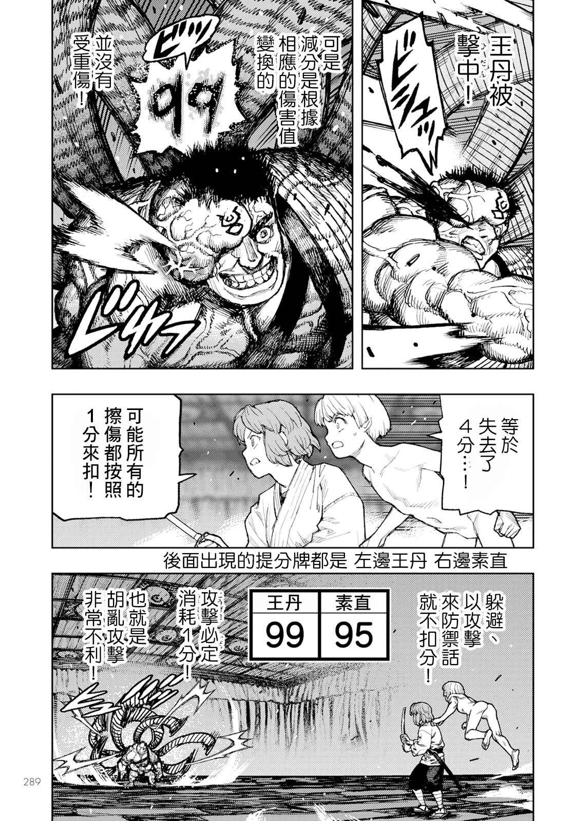 第164话