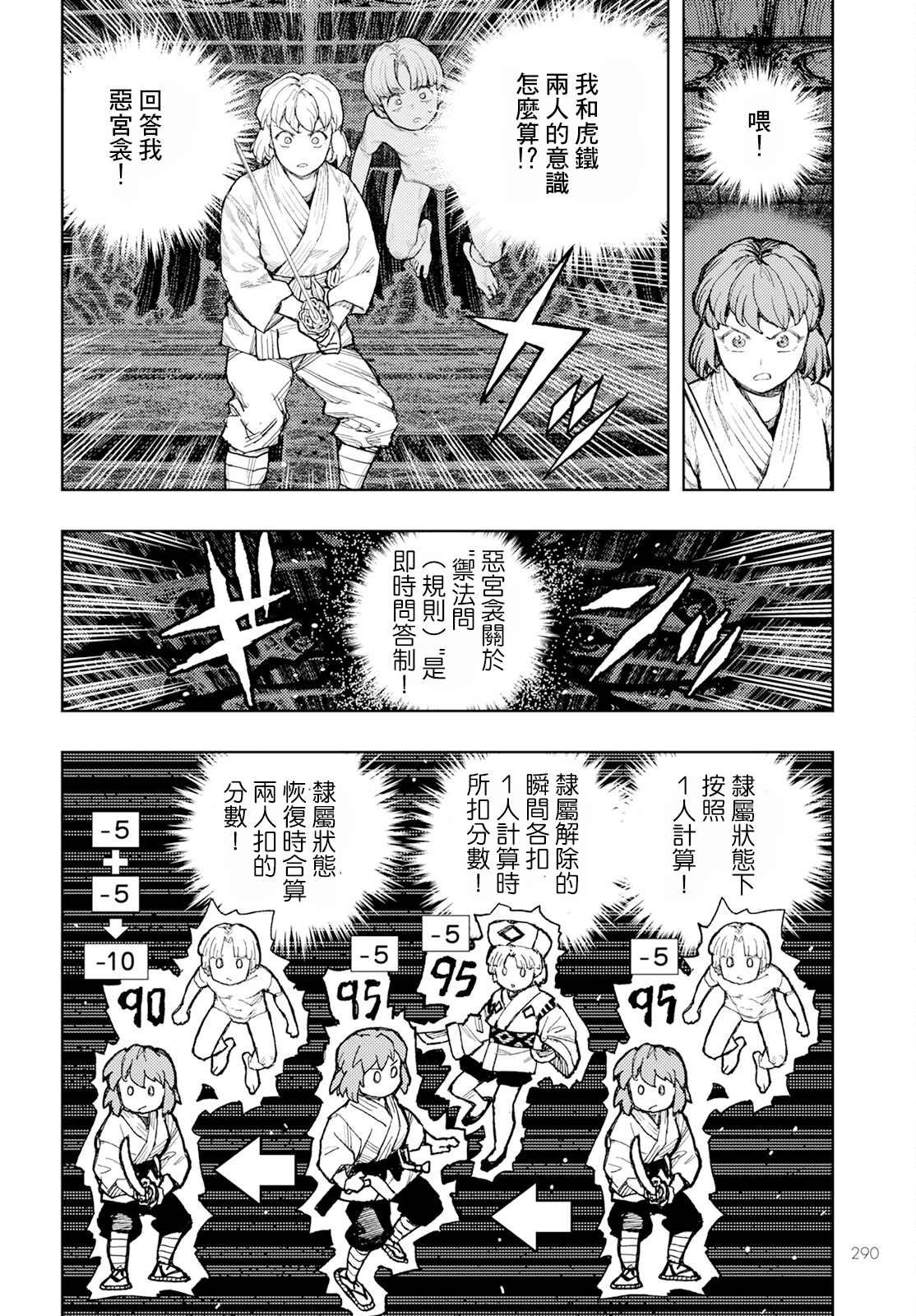 第164话