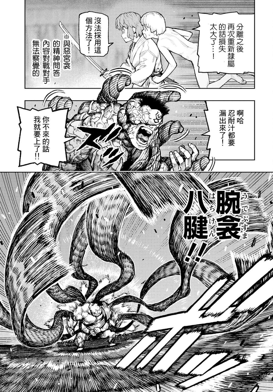 第164话