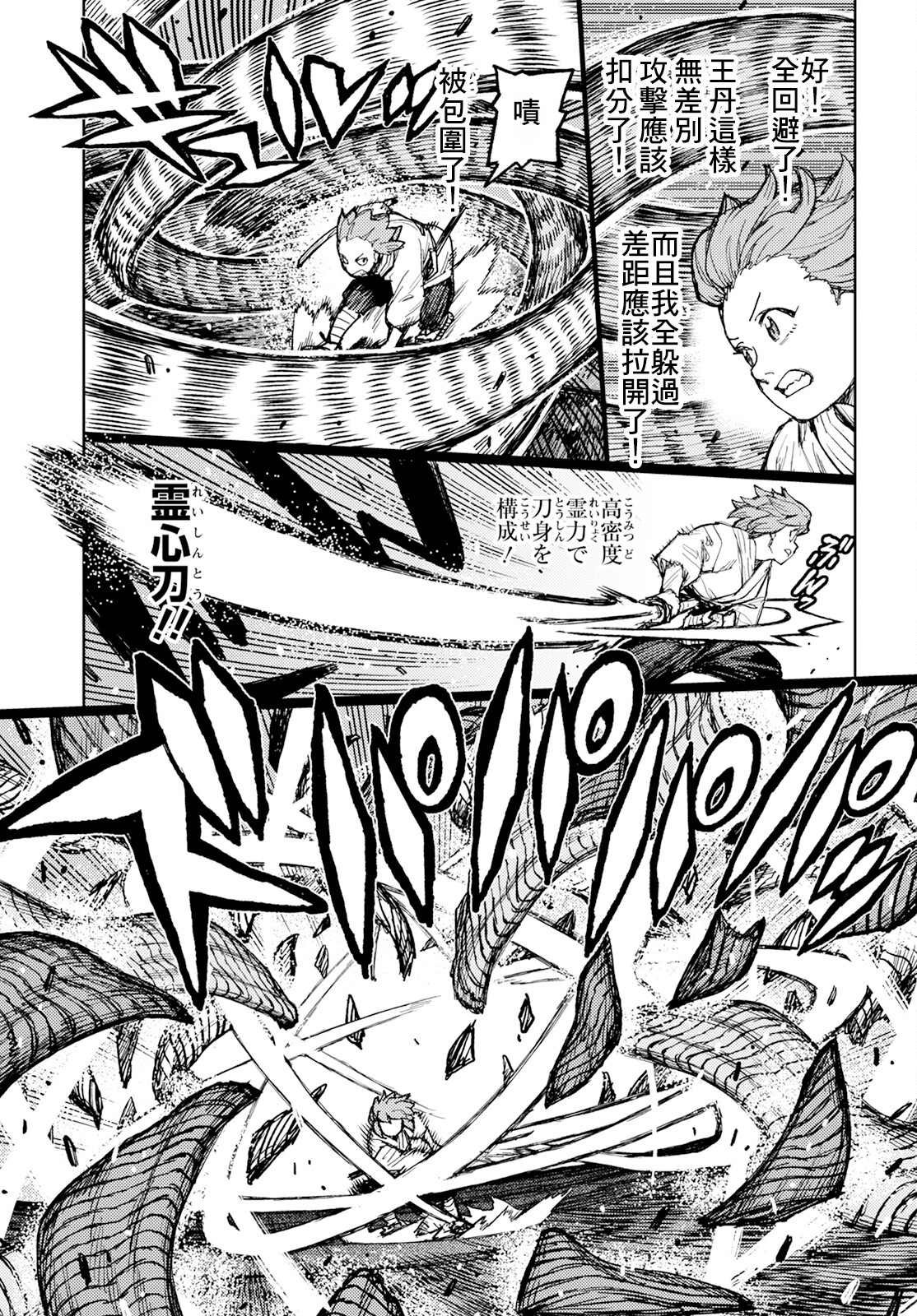 第164话