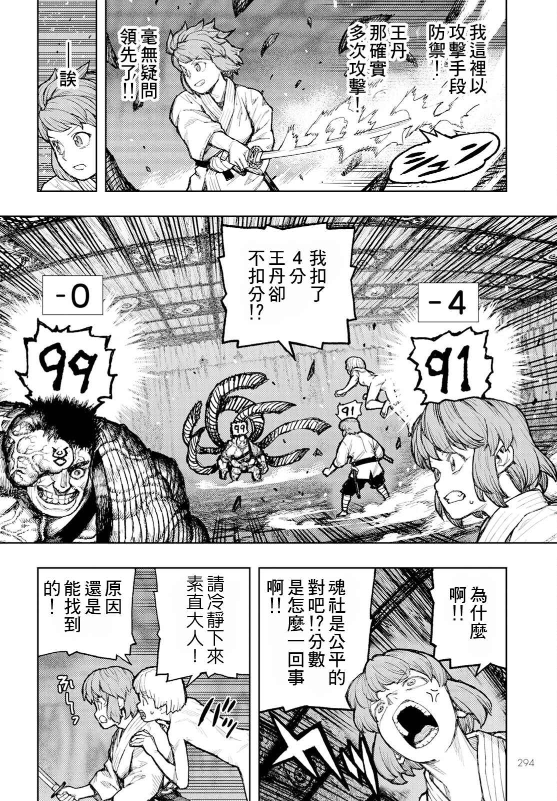 第164话