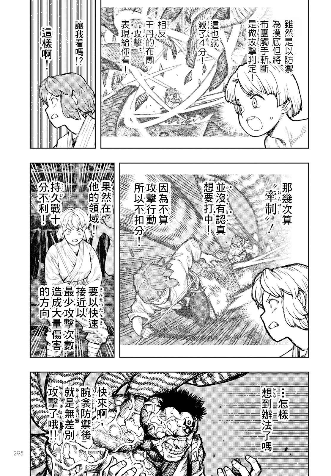第164话