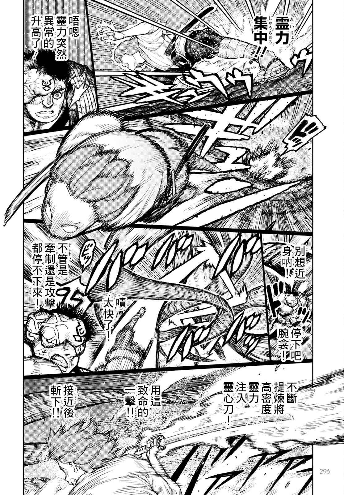 第164话