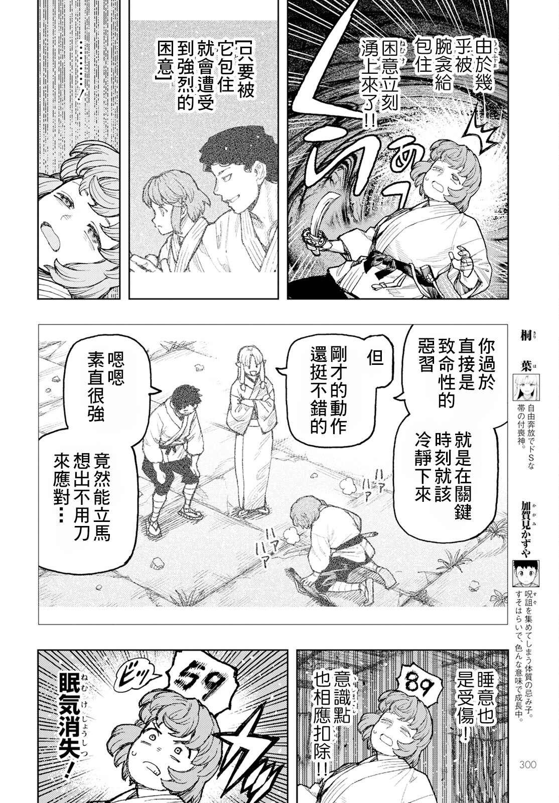 第164话