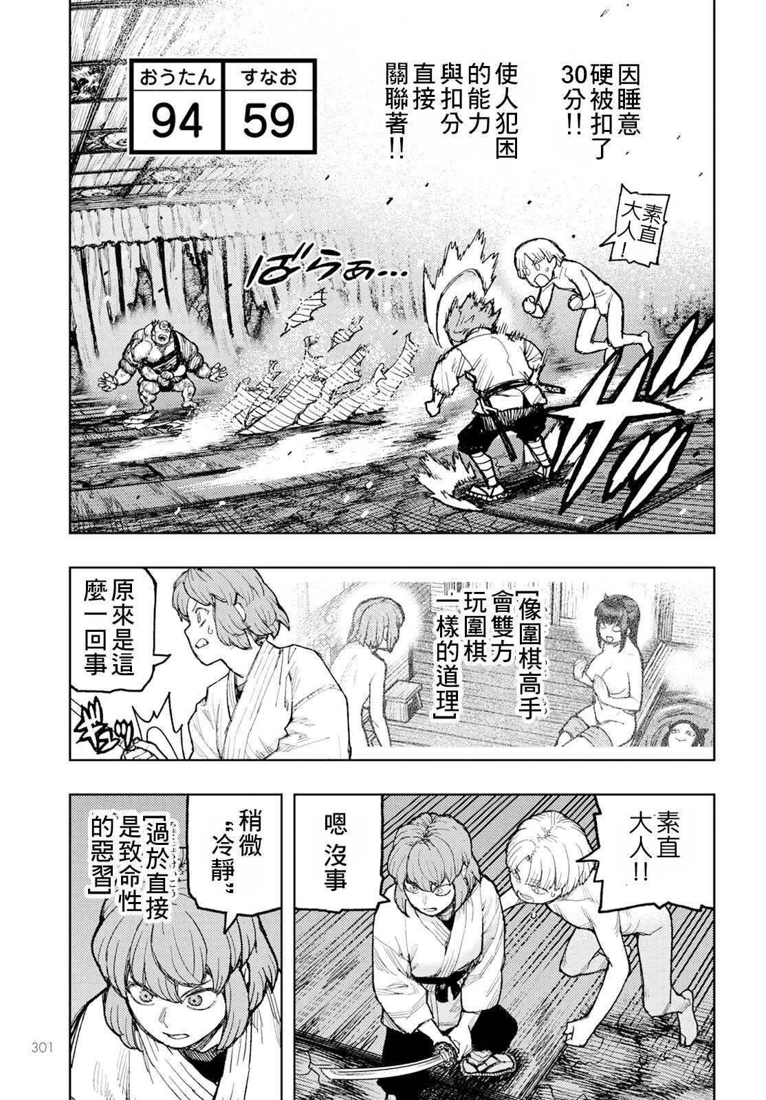 第164话