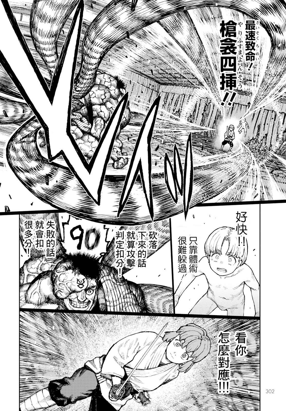 第164话