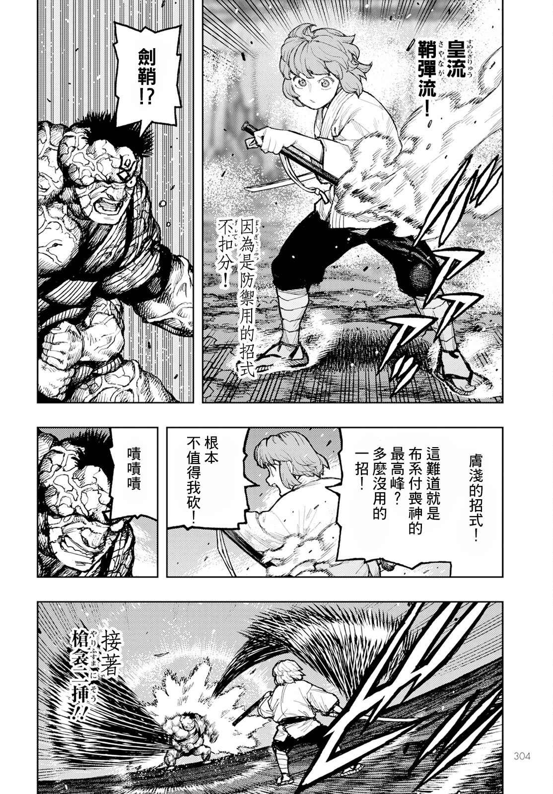 第164话