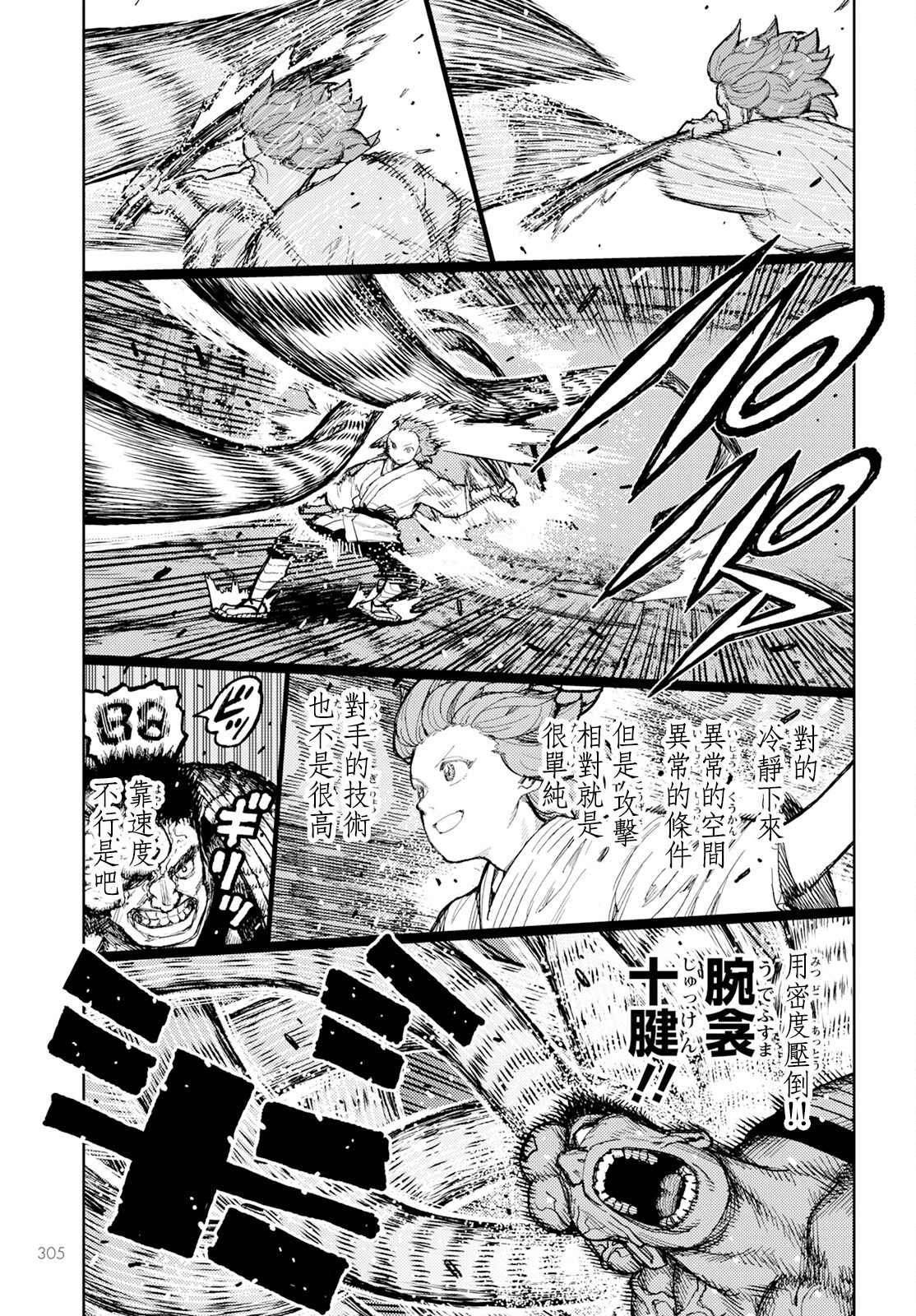 第164话