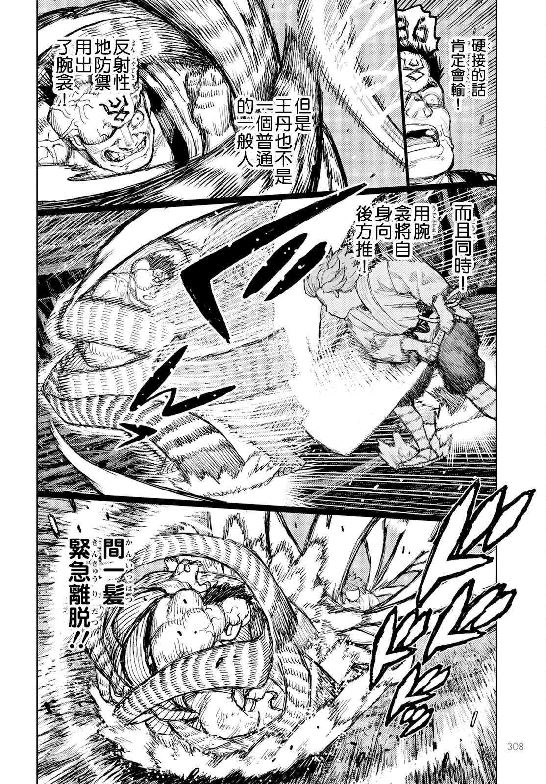 第164话