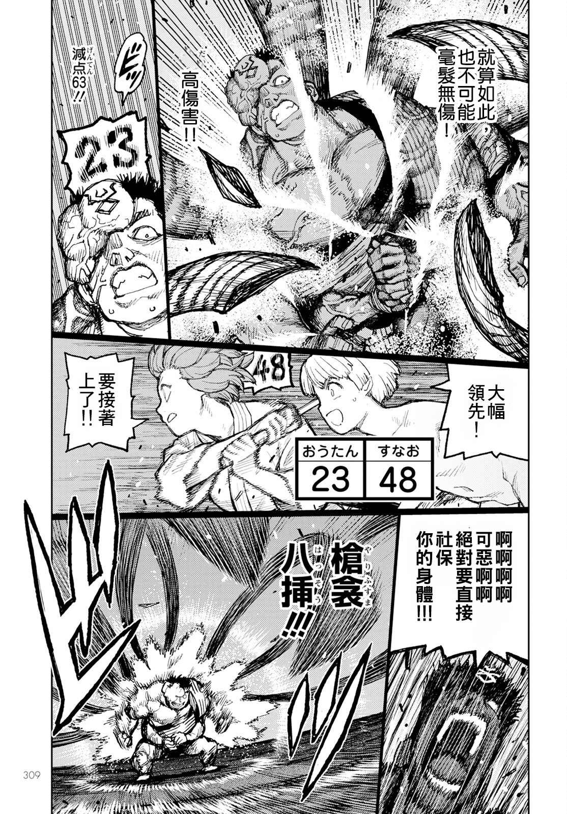 第164话
