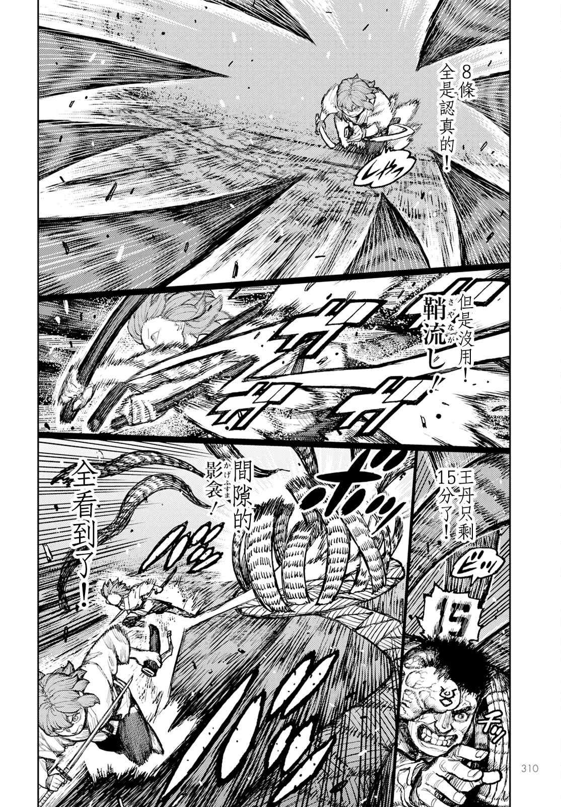 第164话