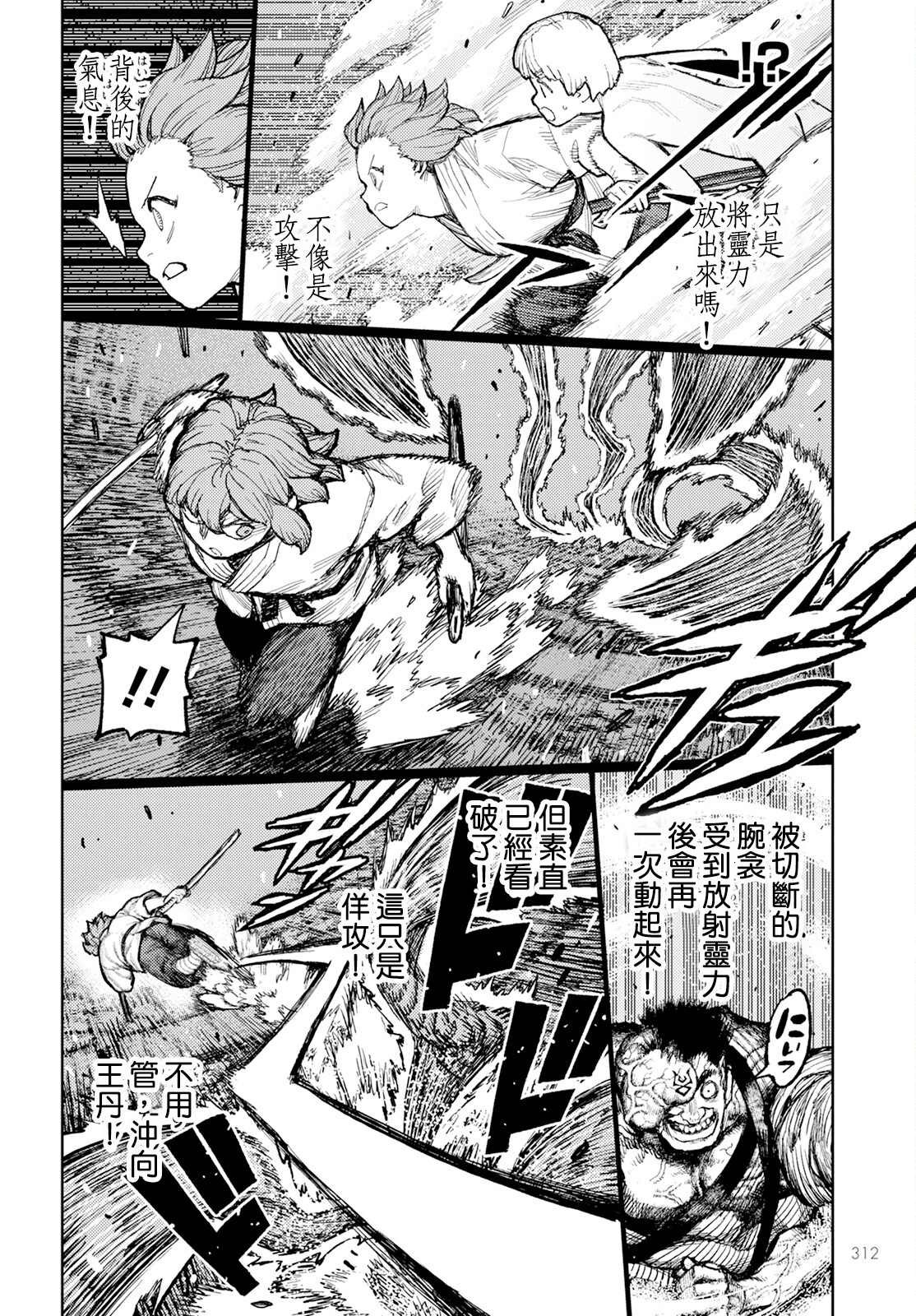 第164话