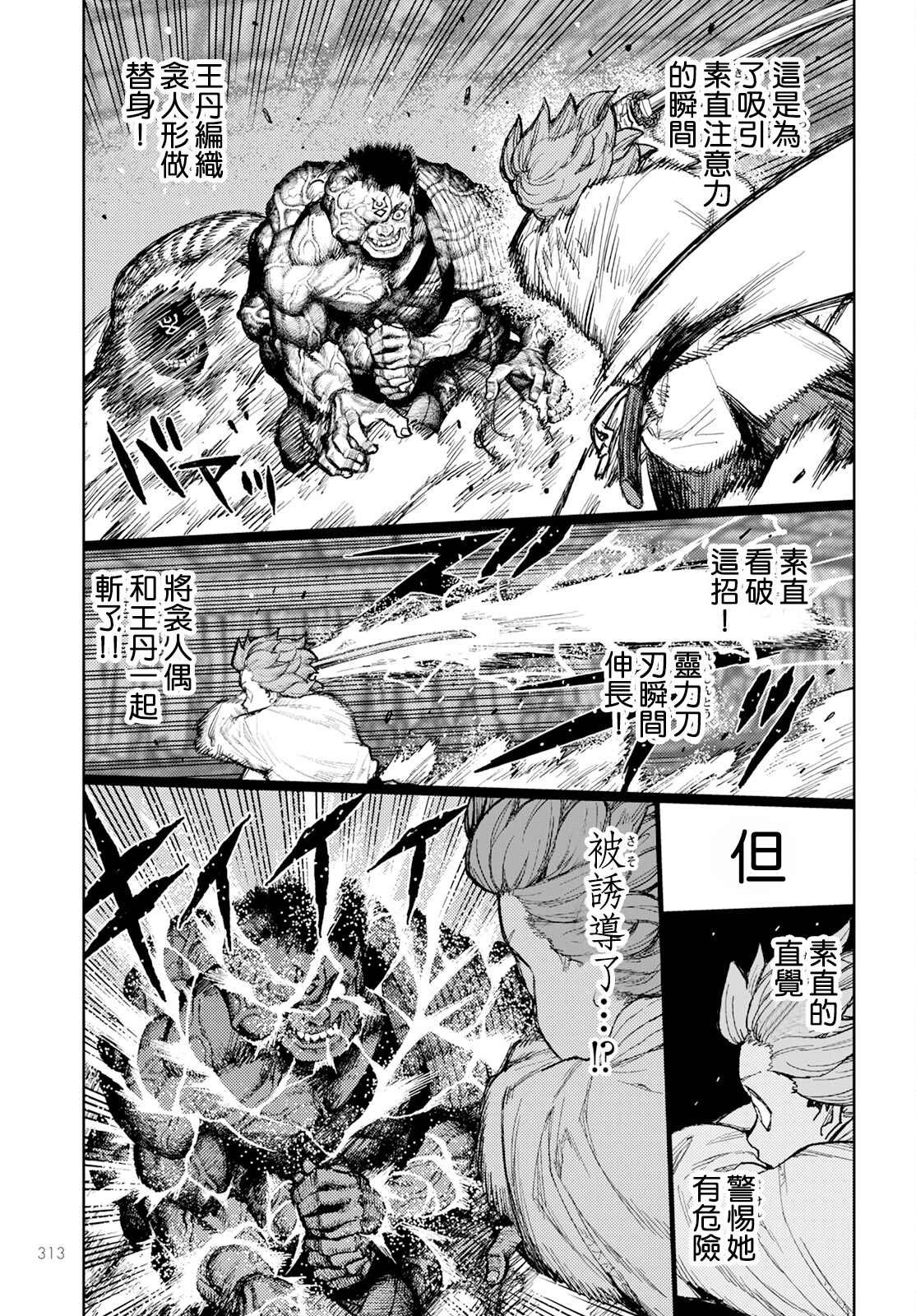 第164话