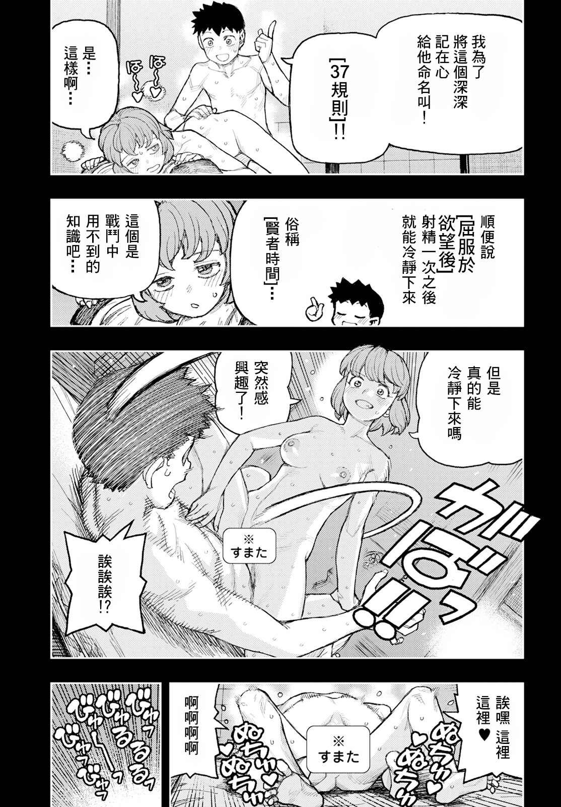 第164话