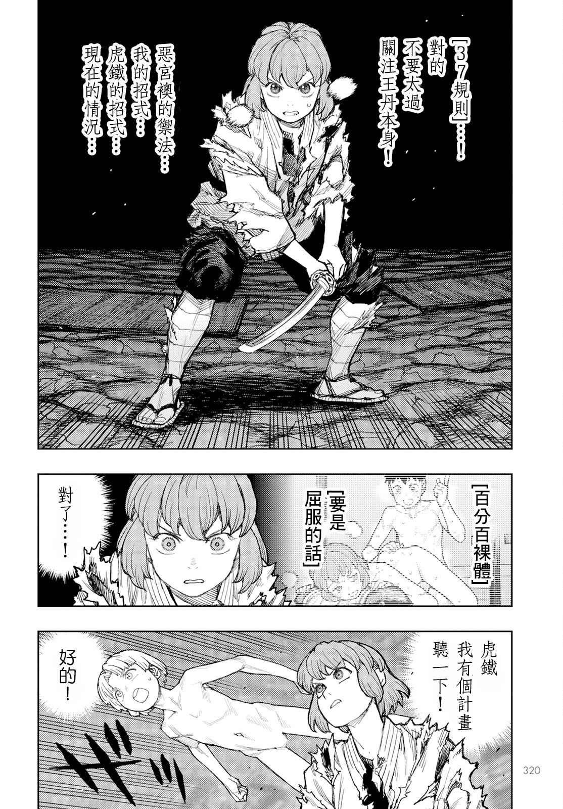 第164话