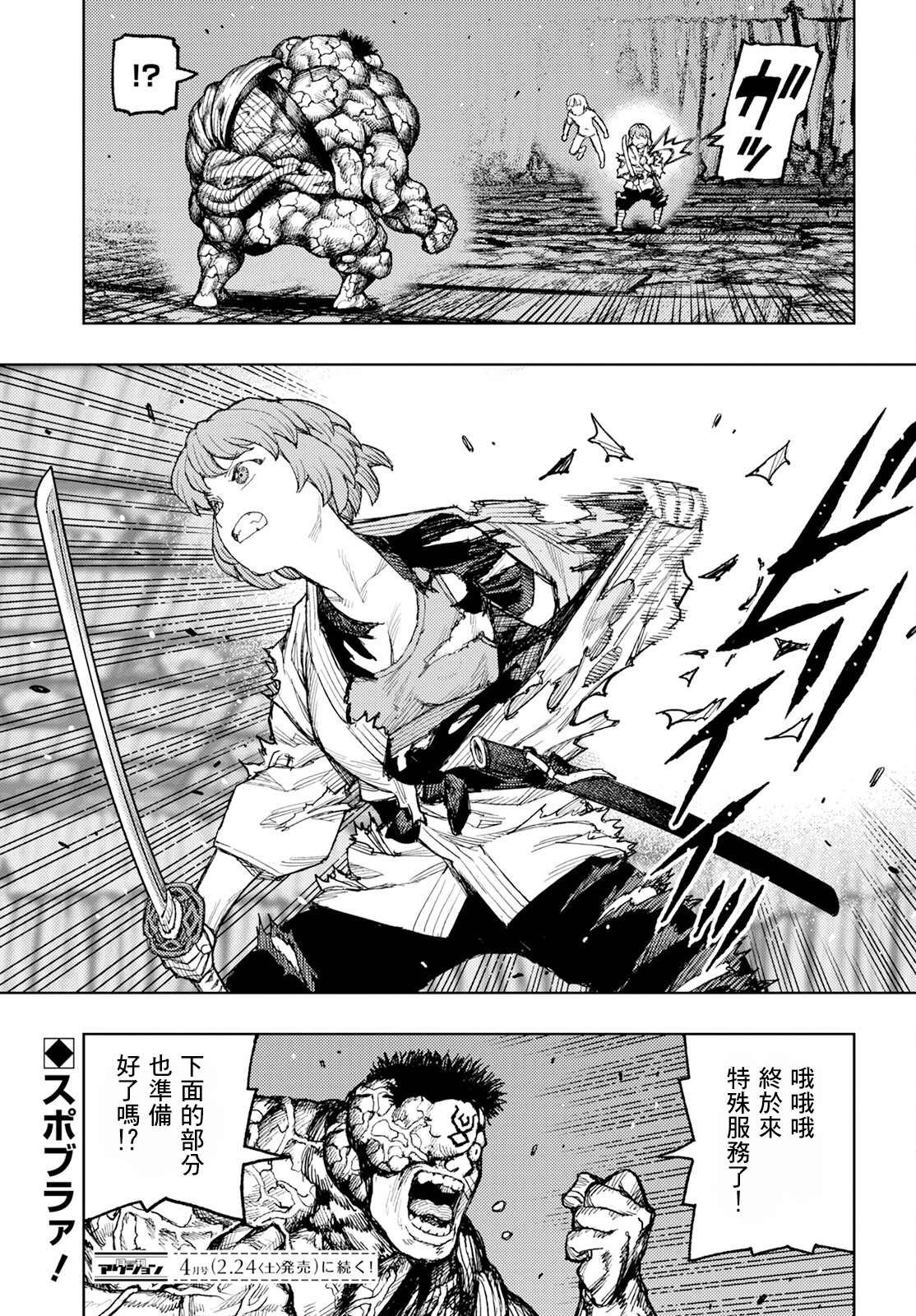 第164话