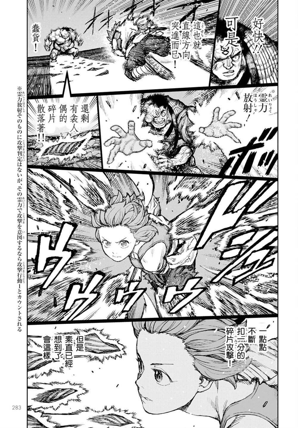 第165话
