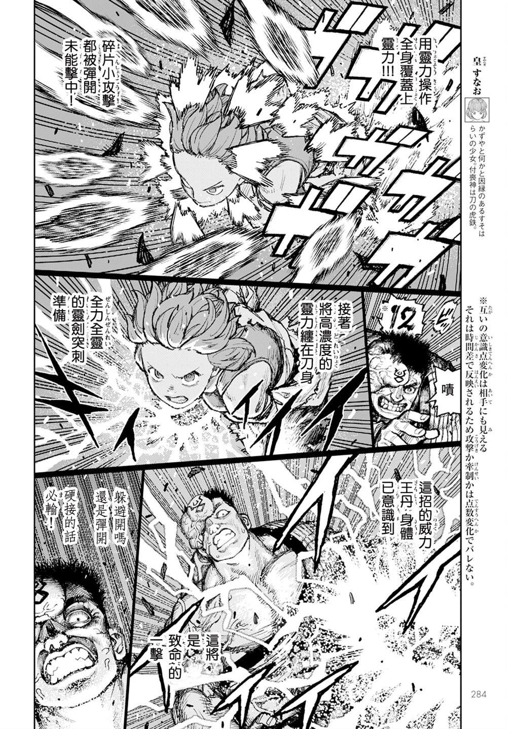 第165话