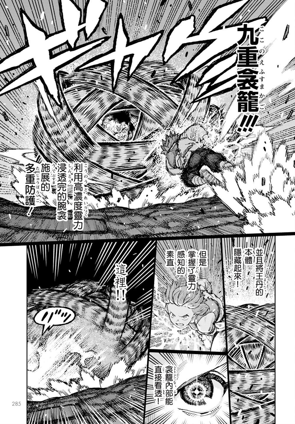 第165话