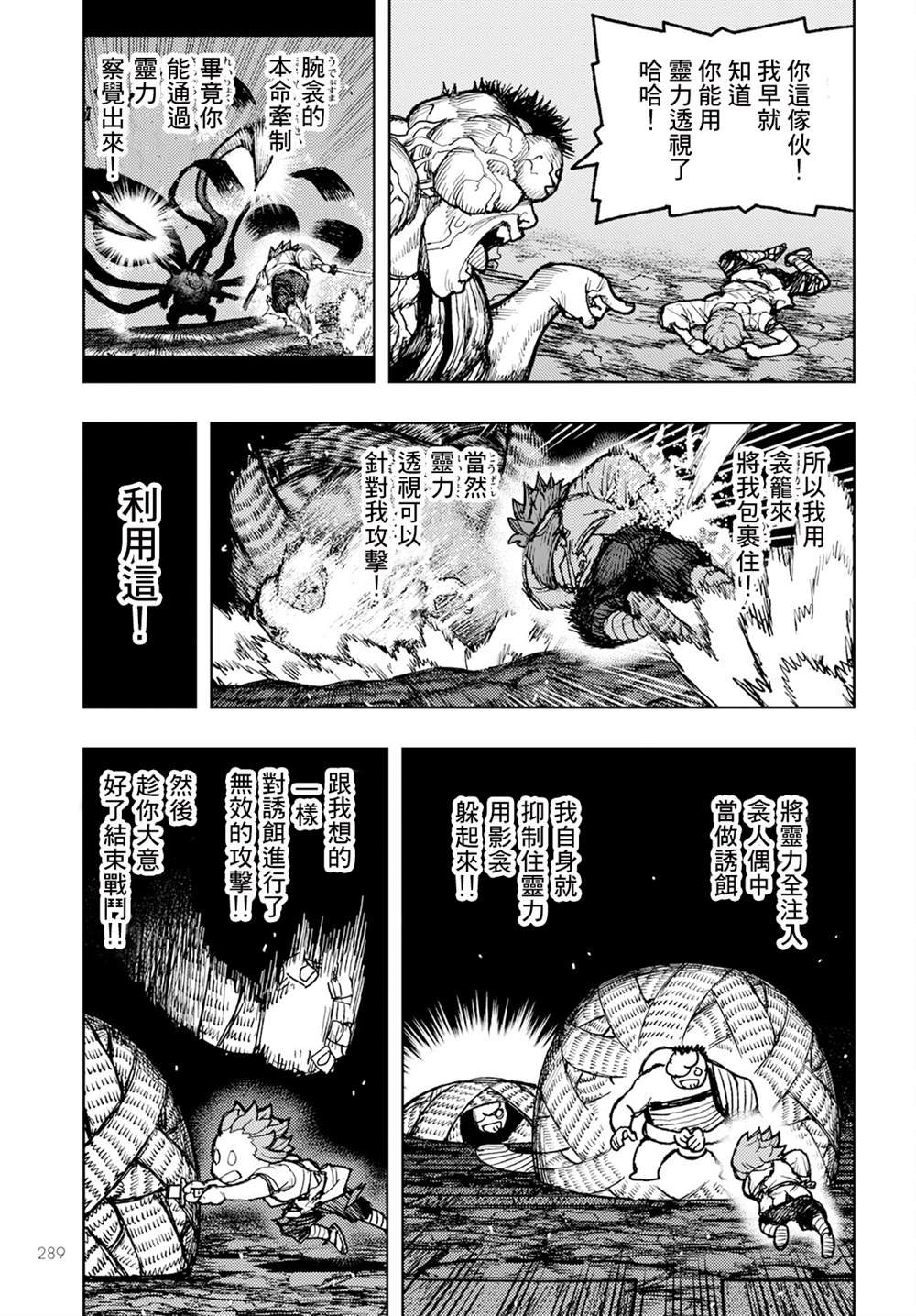 第165话