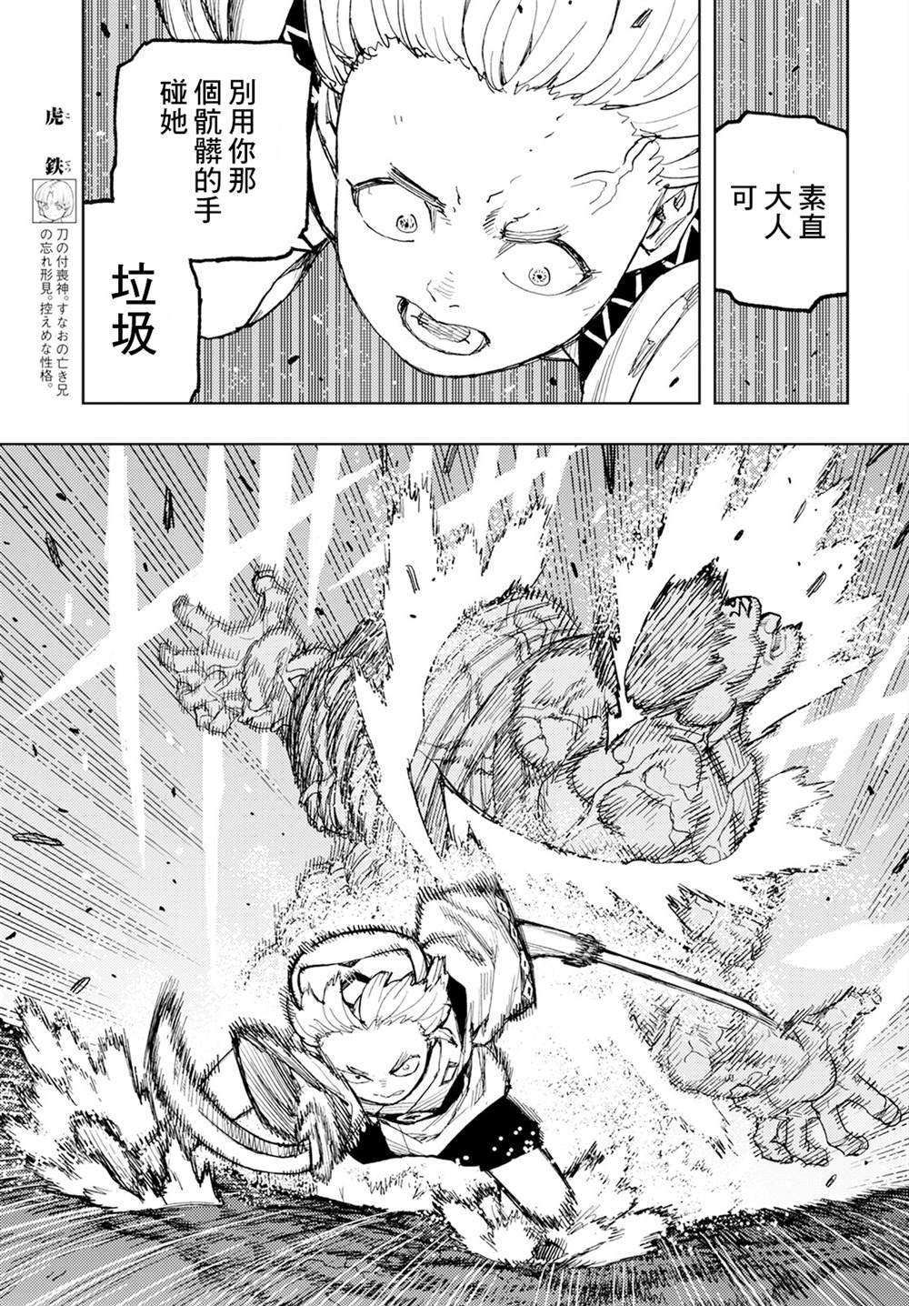 第165话