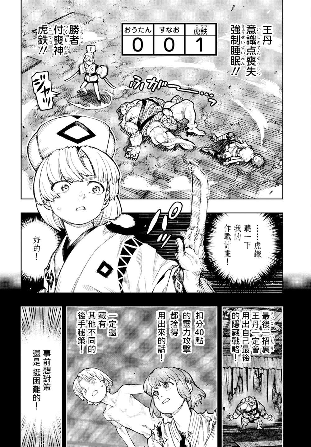 第165话