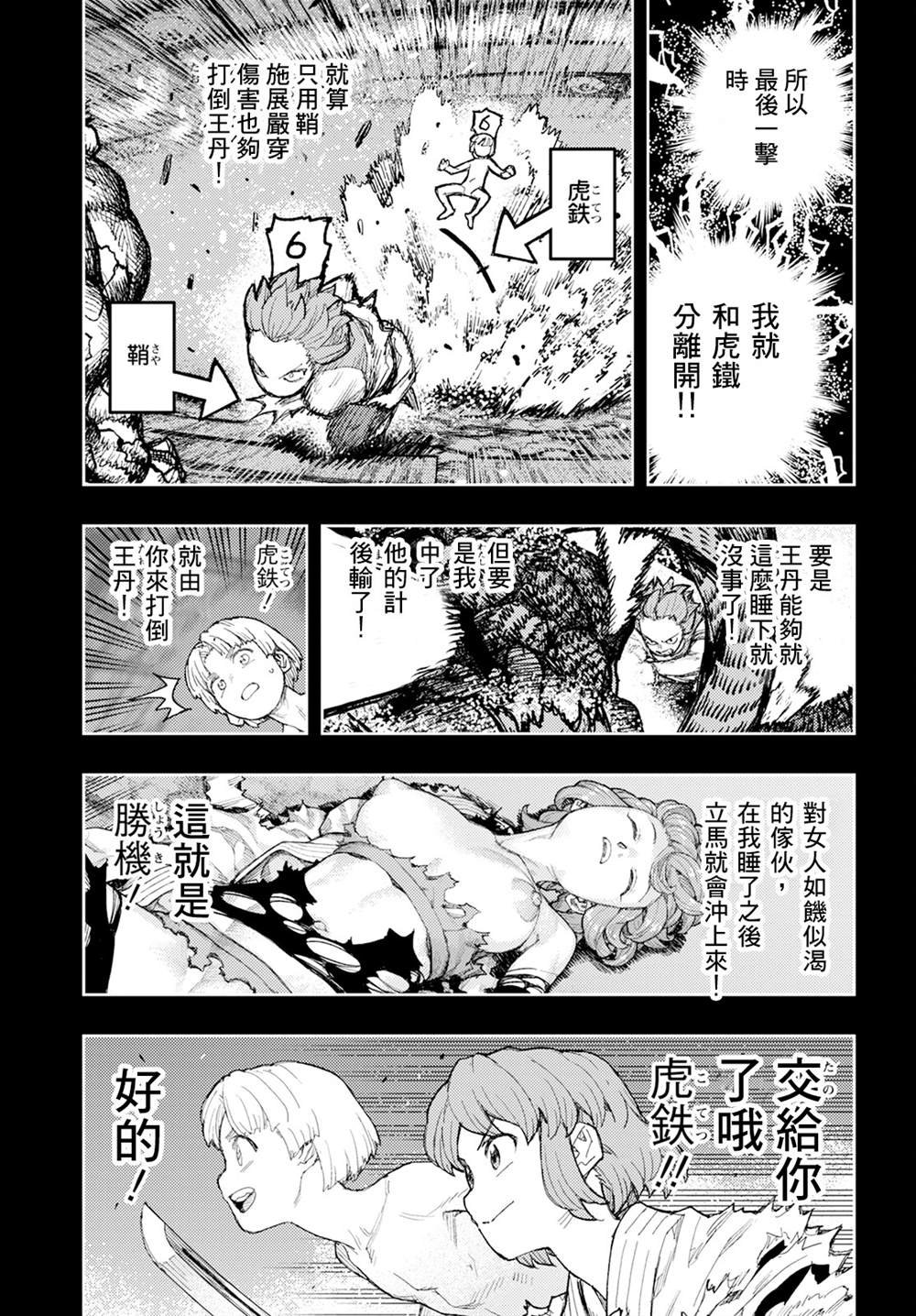第165话