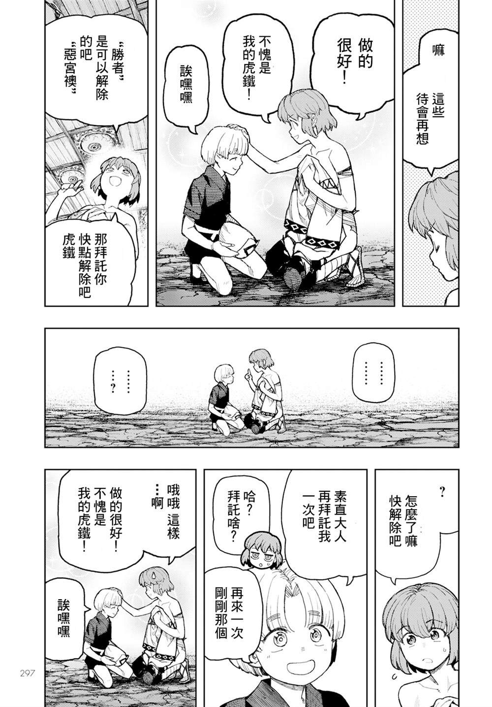 第165话