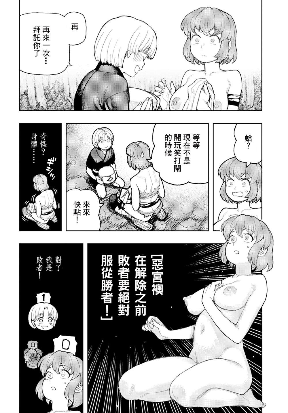 第165话