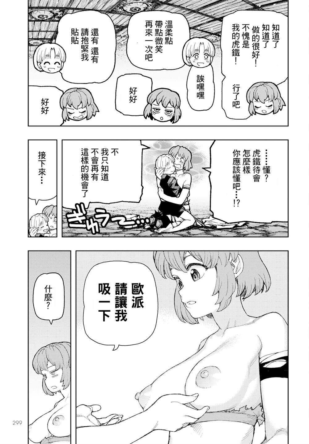 第165话