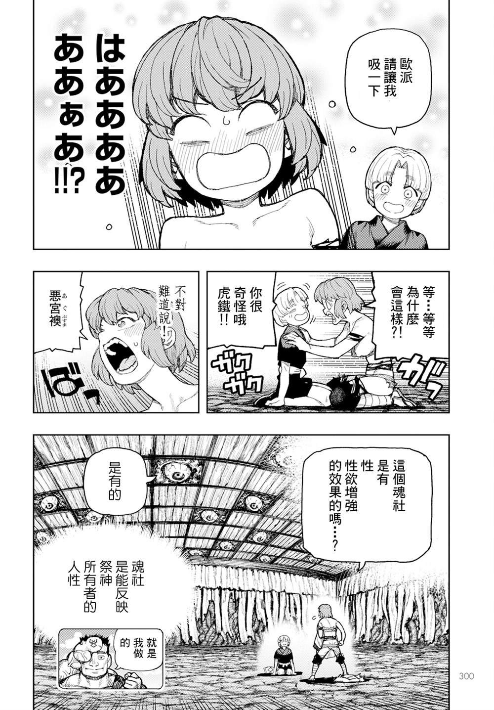 第165话