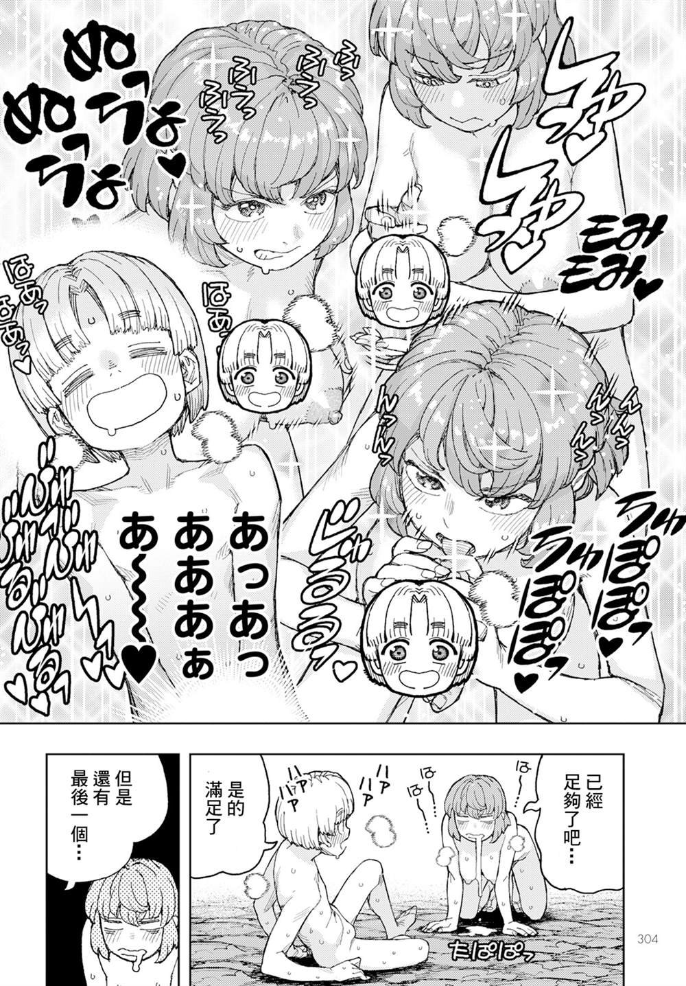 第165话